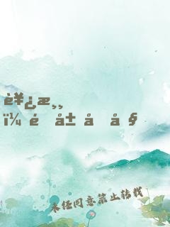 西游，開局唐僧，取經(jīng)算我輸